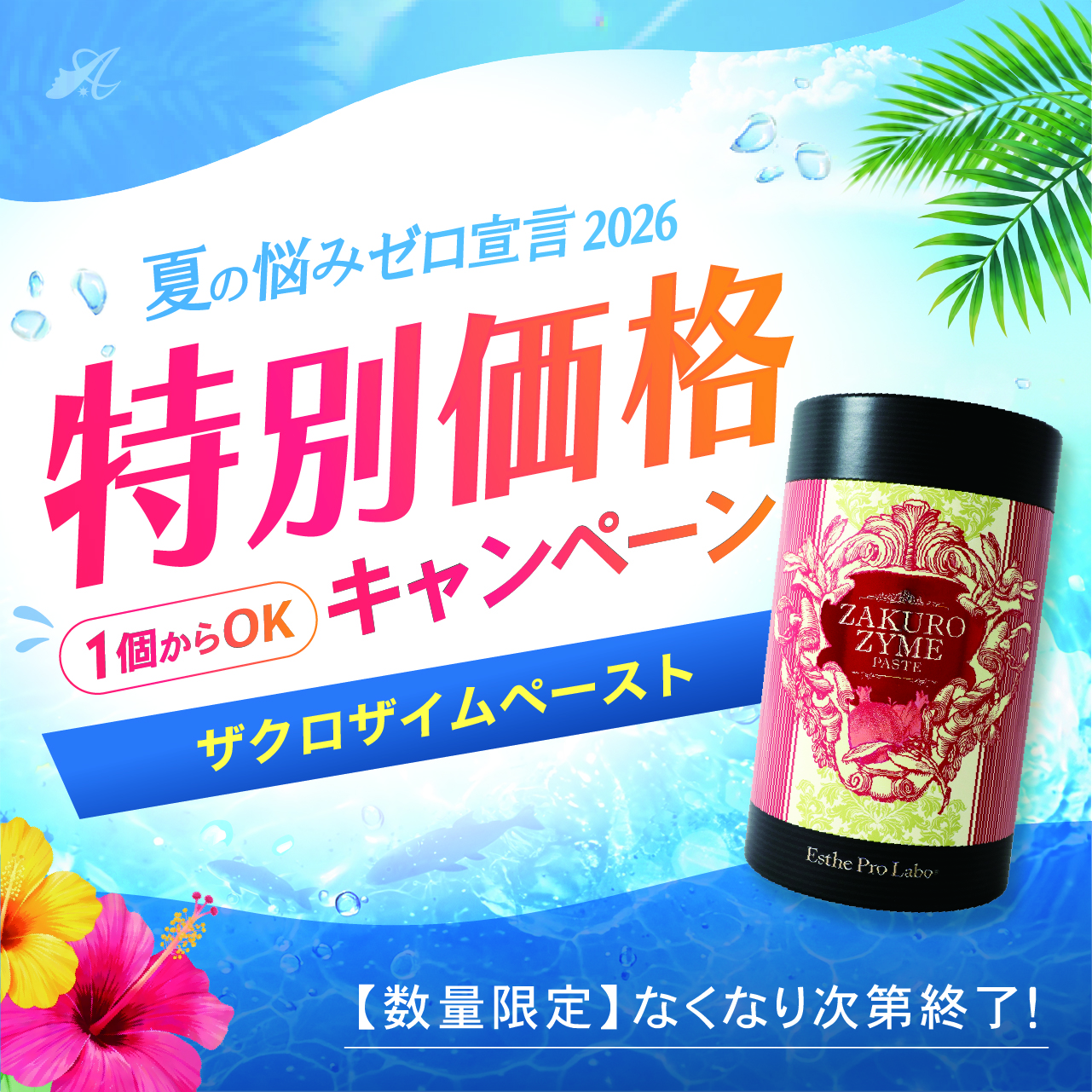ハイドロジェリーマスク 備品／ローズクォーツアイマスク | 美容商材